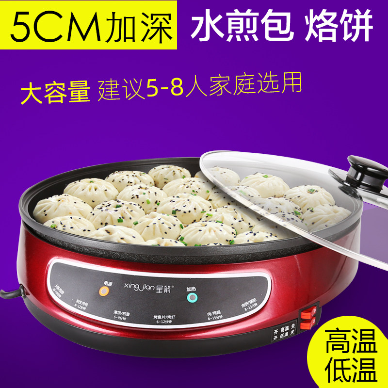 Star Arrow Single-sided Deepens Electric Cake Pan Multifunction Electric Cake Stall Home Branding Machine Large Number Baking Cake Machine Frying Pan