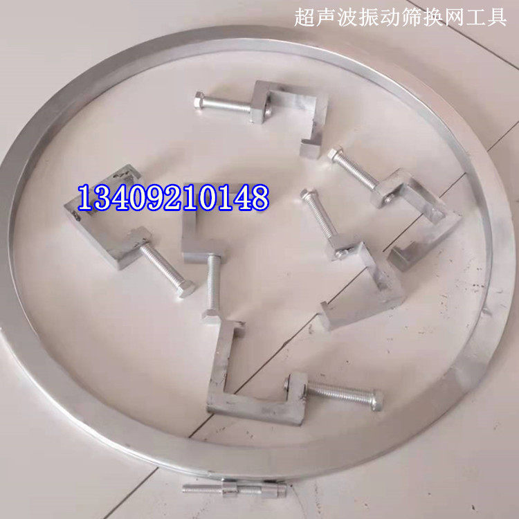 振动筛换网工具 直径800网架用粘网胎具 圆形筛绷网环 送专用胶水