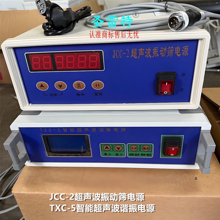1200旋振筛用发生器 JCC-2超声波振动筛电源 内置外置换能器厂家