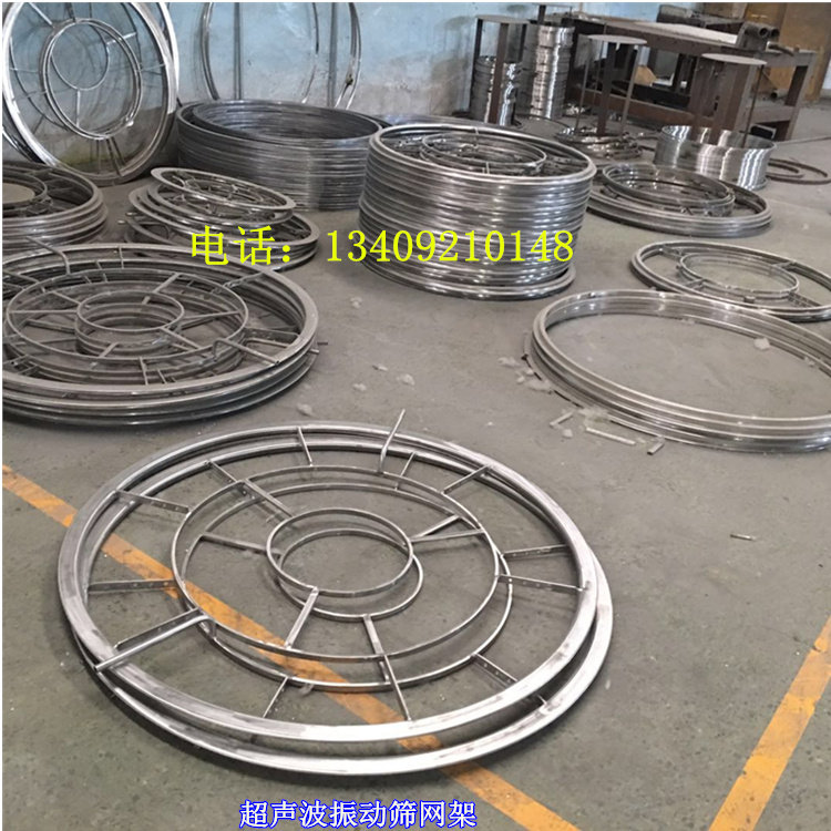 超声波振动筛网架 直径600/800/1000型圆形筛架 不锈钢材质筛框