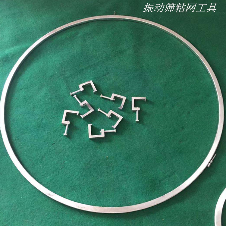 厂家直销 振动筛换网夹具 装网工具 超声波震动筛用工装 胶粘网架