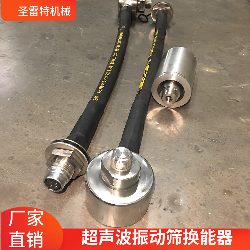 超声波振动筛换能器电源箱航空插头数据线圆形筛网架用探头