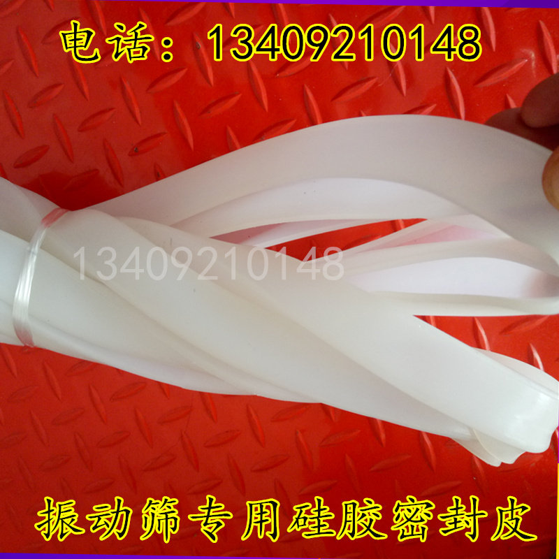 振动筛橡胶圈 直径600旋振筛硅胶圈 U型密封条 食品筛用硅胶皮