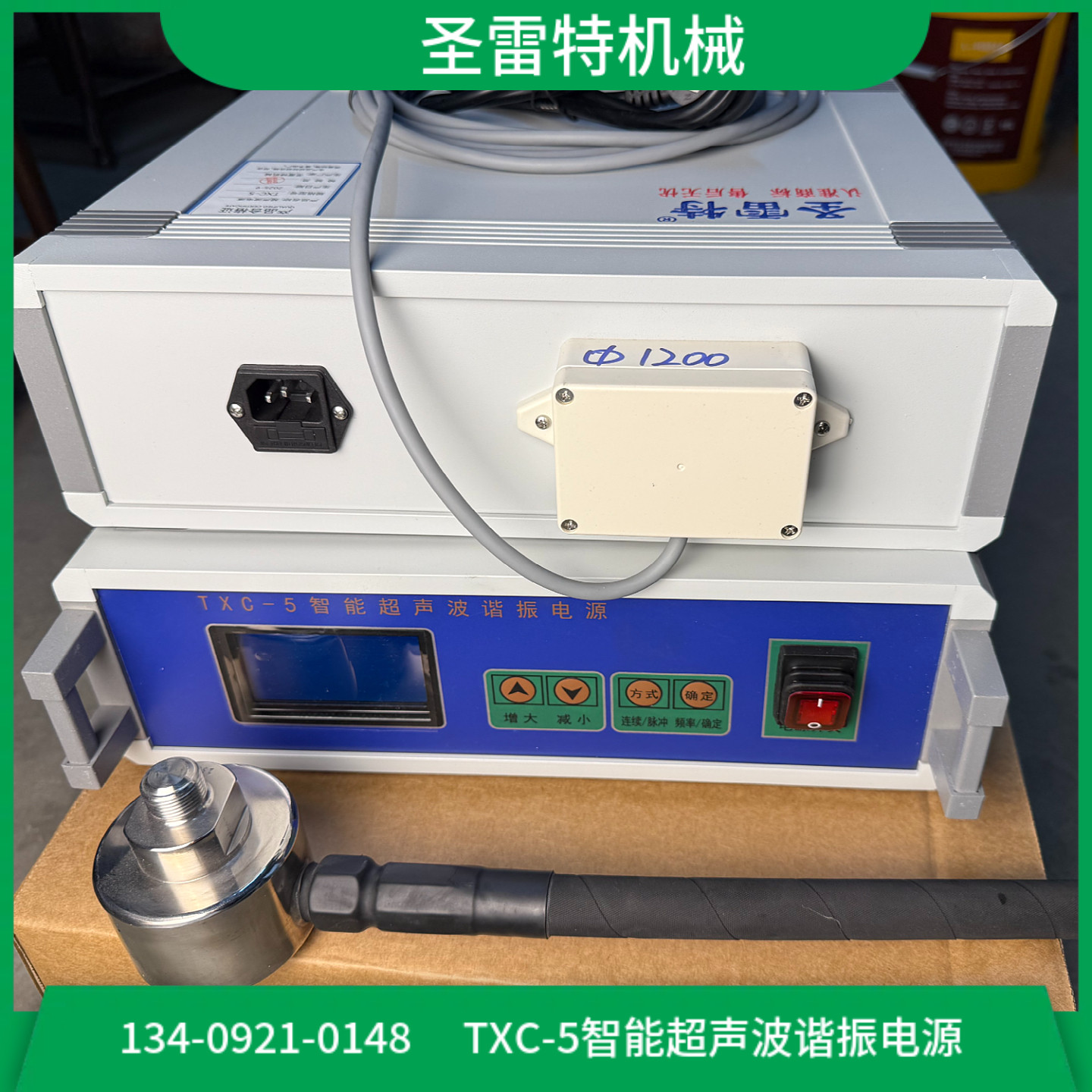 TXC-5智能超声波谐振电源 涂料振动筛用控制箱 发生器 数据线