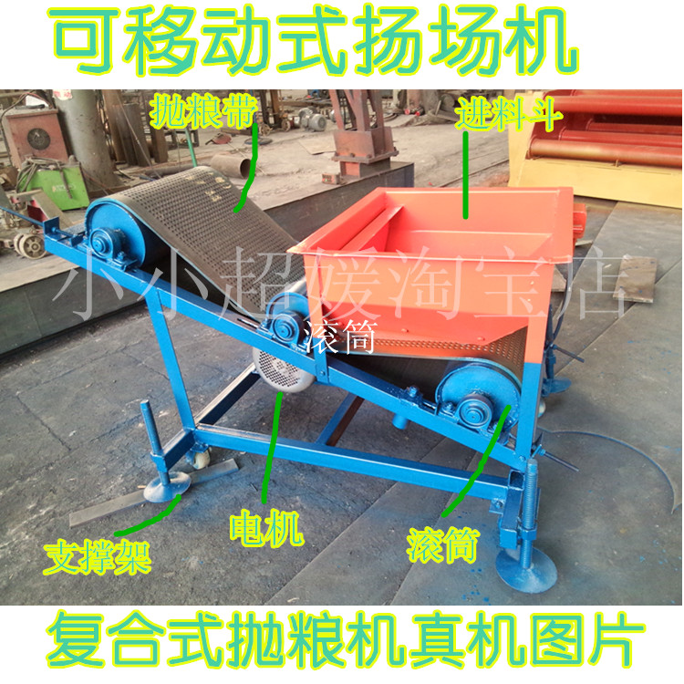 小型电动抛粮机 小麦扬场机 粮食除杂 抛粮入仓机 现货供应