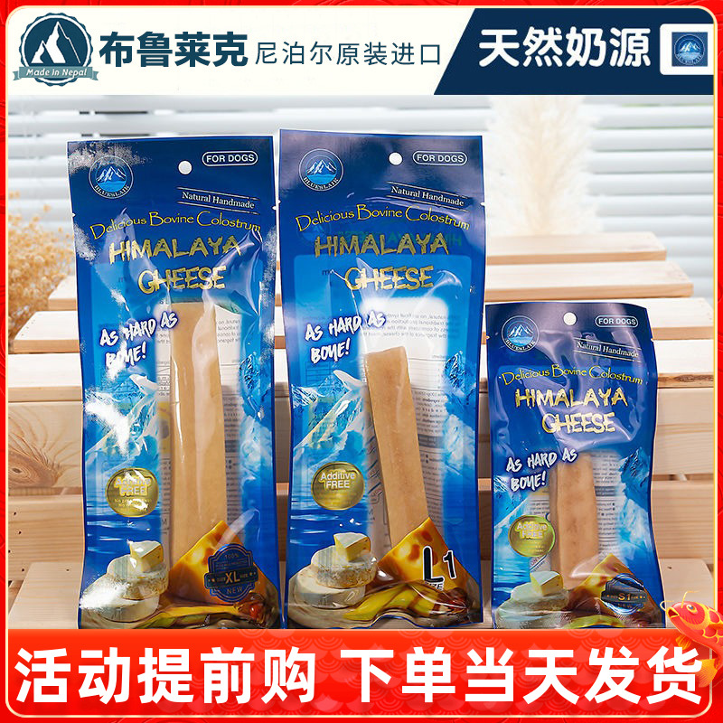 Nepal Brolek Pet Pooch Yak Cheese Stick Hand Grilled Tooth Stick Resistant To Cheesestick Nutritious Snacks