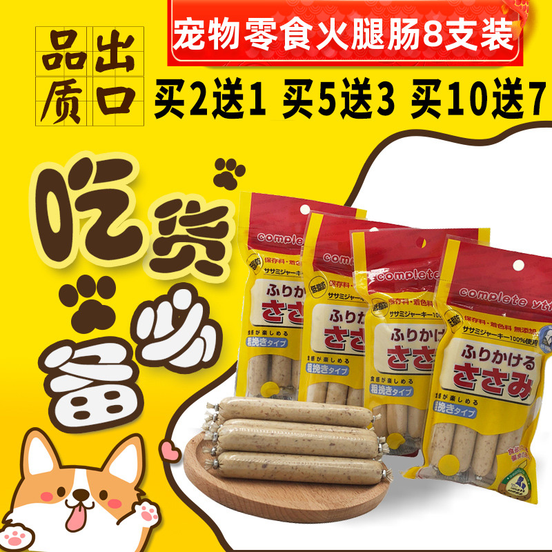 Outlet Complete Ytf Pet Pooch Cat Sausage Fire Leg Bowel Chicken Fish Meat Sea Tundra Calcium 8 180g