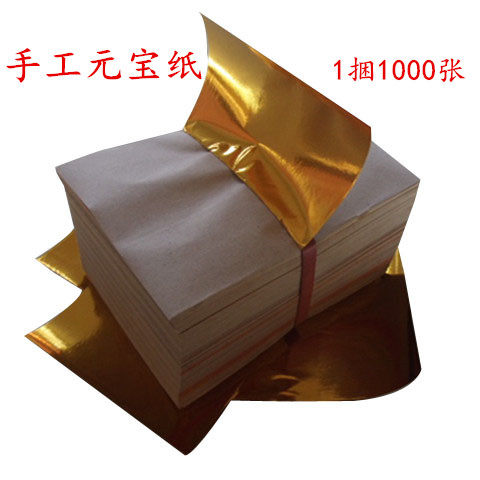 Half-finished manual folding gold yuan treasure paper 13*18 sacrifice supplies burning paper yellow paper