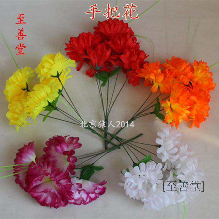 Chrysanthemum handlebar flowers fake flower sacrificial supplies Qingming flower sweeping tombs with flowers on the tomb