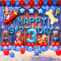 Wang Wang team theme male baby one year old decoration balloon boy childrens birthday party scene layout background wall