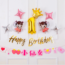 Girl baby birthday decoration one year old background pull flag banner childrens birthday party scene arrangement balloon