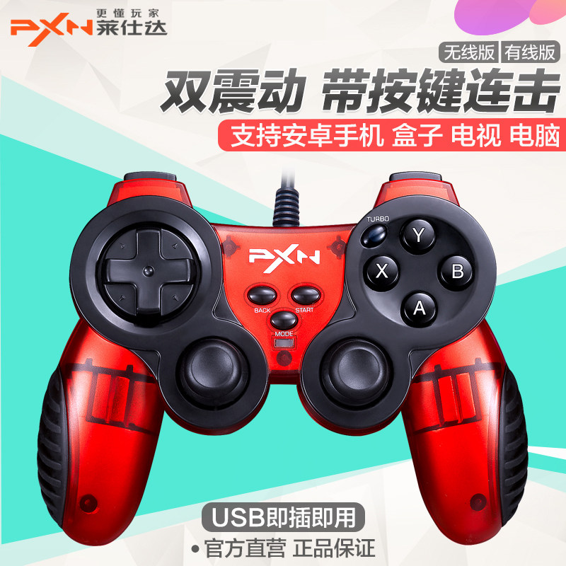 Leshida USB Gaming Handle Reality Football nba2k Online Wired Fire Ninja Wire Steam