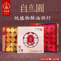 Natural Bodhi Lights Butter Lights Butter Candles for LightBuddha Lamp Long Lamp Non-smoke Candle Lights