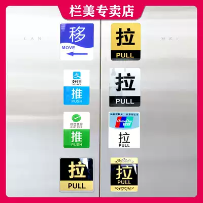 Tempered glass door hand pull door sticker reminder brand company supermarket hotel wooden door push pull brand sticker