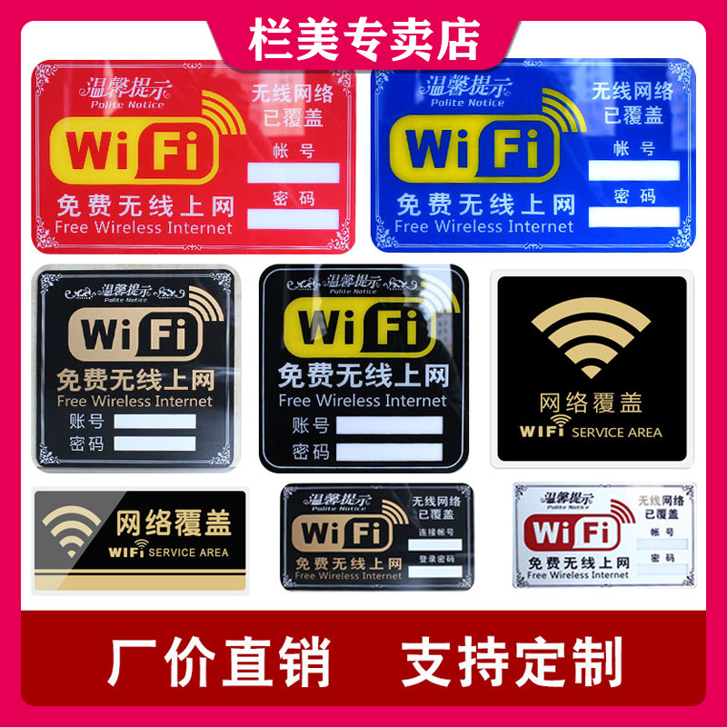 Wireless network sign custom warm reminder card dining room account password sticker free wifi reminder card