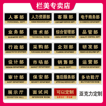 Personnel Administration Department Office brand Section Department of Technology Operations Department of Technology Operations Department Door ID Card Wall sticker Custom