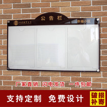 Cell Property Publicity Bulletin Board Display Board Custom Uv Print Acrylic Bull Bulletin Board Information Notice Bar Wall Sticker