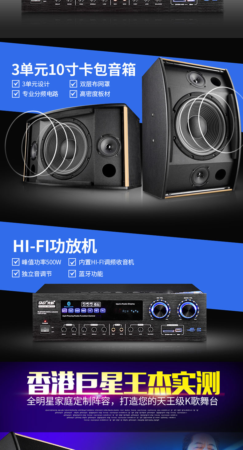 đèn led nháy chớp 3 màu police SAST / SAST A88 ktv bộ âm thanh loa karaoke gia đình đặt thiết bị gói sân khấu chuyên nghiệp đèn pha led ngoài trời