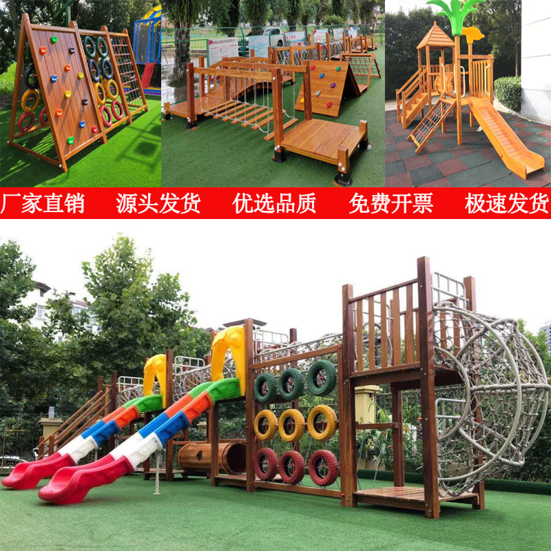 Kindergarten climbing frame wooden slutty bridge rock climbing wall combined outdoor large yellow flower pear wood sliding ladder drill hole little Doctor