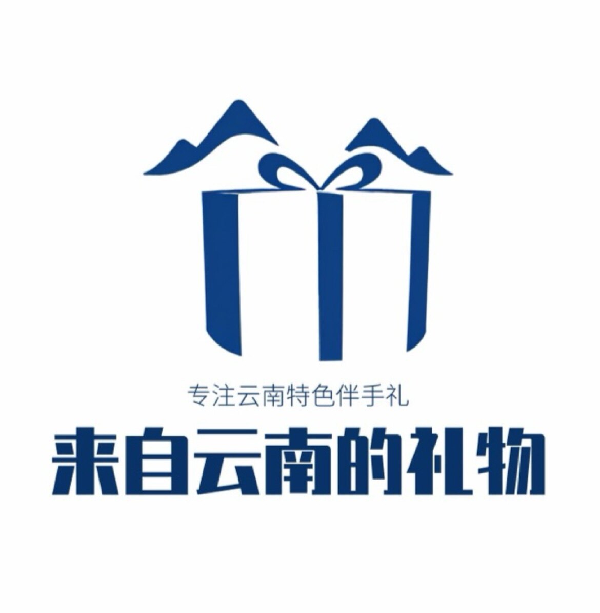 来自云南的礼物的LOGO