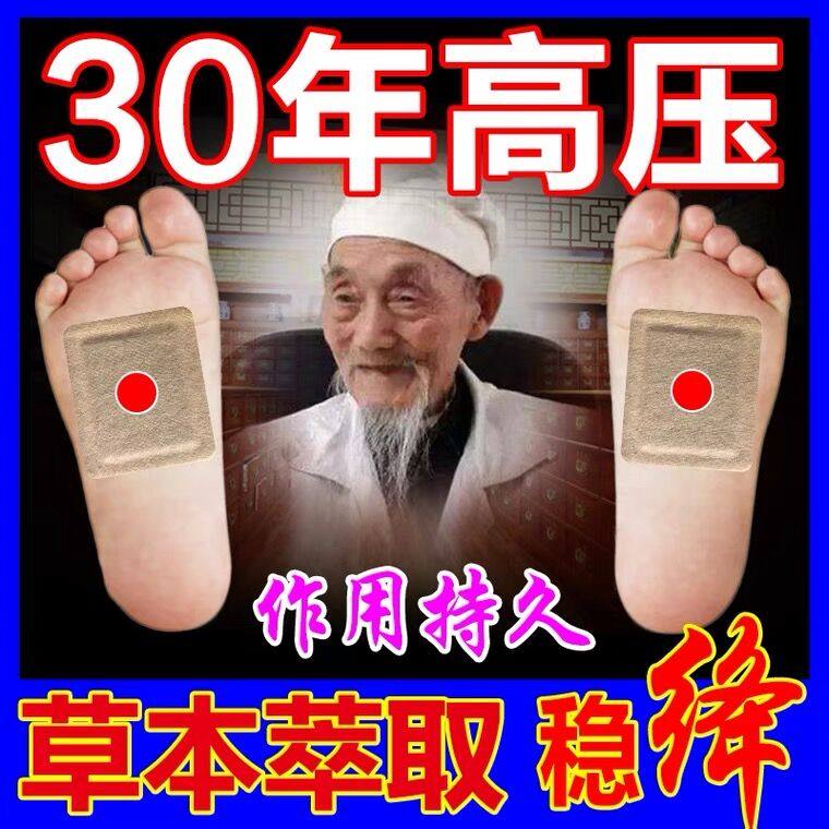 (Step-down Special) Pressure Reduction Flat Pressure Patch Paste pressure Pressure Pressure Pressure High Petri Pressure Patch Smooth Pressure pressure Pressure Patch Hair Zzy Headache Post