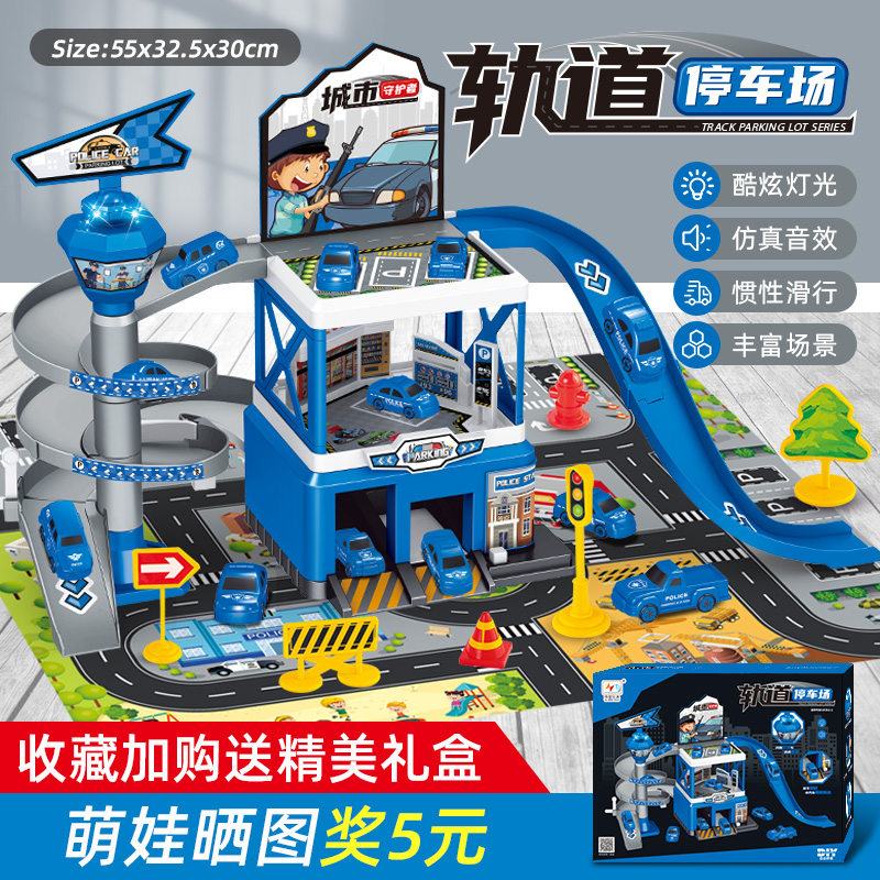 Children Orbital Car Building Toys Puzzle Birthday Gifts Little Boy 3 Three Years Old 4 Nets Red Burst 5 Car Park 6-Taobao