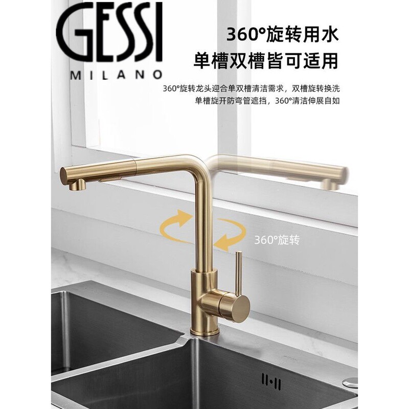 Italian Gessi Kitchen Faucet for Sink, Bowl Sink, Balcony Pull-Out Hot and Cold Seven-Character Model Italian Gessi Kitchen Faucet for Sink, Bowl Sink, Balcony Pull-Out Hot and Cold Seven-Character Model