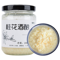 Whats the sweet-scented osmanthus wine brewed Ladys Mulberry 200g sweet wine nutritious moon glutinous rice wine