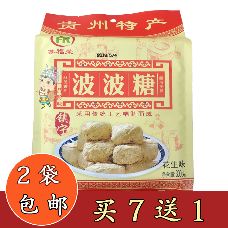 2 bags of Guiyang Anshun Town Ninghuang fruit tree Popo sugar pastry for small snack Peanut Sesame Seeds