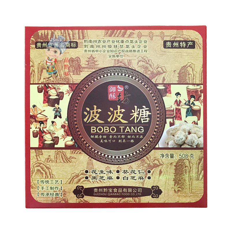 Guizhou Guiyang Special Property Crisp Workshop Wave Sugar 508g Snacks Zero Food Peanut Sesame Sunflower Seed to Taste Crisp