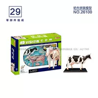 Hồng Kông 4D MASTER mô hình giải phẫu động vật lắp ráp tĩnh gia cầm dạy bò hỗ trợ 26100 mô hình xe hơi