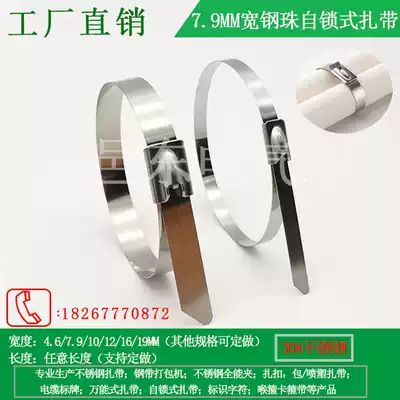 7 9MM any length metal Cable Belt steel ball 304 stainless steel self-locking cable tie