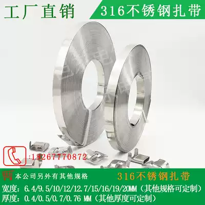 Factory self-made 316 stainless steel cable tie 9 512 71619mm wide packing tape tape 30m