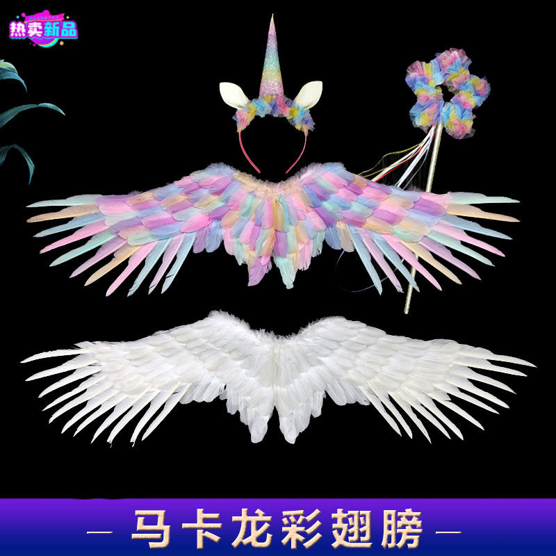 Swallow-shaped macaron colorful wings and white feathers adult children's performance Halloween props bride flower girl dress up
