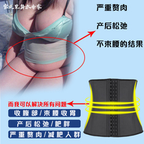 Rubber abdominal belt belt slimming waist sealing female slimming waist body shaping Latex waist trainer corset