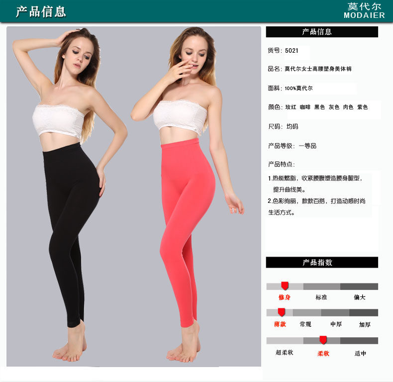 Pantalon collant Moyen-âge en spandex - Ref 752518 Image 6