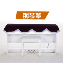 Kepler electric piano 88 keys 61 keys hammer digital piano cover Electric piano dust cover Dust flannel cover