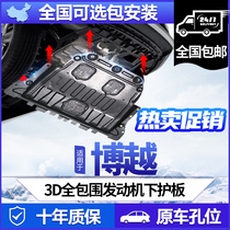 Apply to the Geliboyt PRO engine under the board for 16 18 20 21 Boyt X chassis board