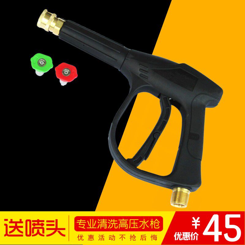 Black Cat Bear Fur God Dragon Osyate High Pressure Cleaning Car High Pressure Water Gun Live nozzle PA jug spray gun water gun