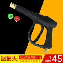 Black cat bear hair Dragon Osseter high pressure cleaning machine high pressure water gun live nozzle PA pot spray gun gun head