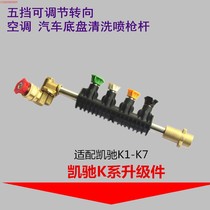 Suitable for modification and upgrading Kaichi K1K2K3K4 high pressure car washing machine air conditioning car chassis cleaning water gun nozzle