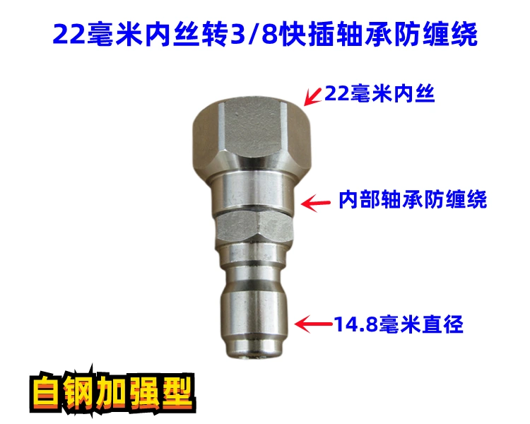 Thép không gỉ bền bỉ bên trong ổ trục chống rối khớp xoay ống nước áp lực cao súng nước chống thắt nút rửa xe và dụng cụ làm đẹp nối hơi nhanh đầu nối dây rửa xe