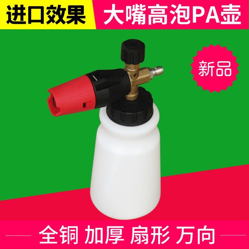 Upgrade Section High Pressure Foam Pot PA Pot Car Wash Supplies Car Beauty Tool Foam Generator Foam Barrel