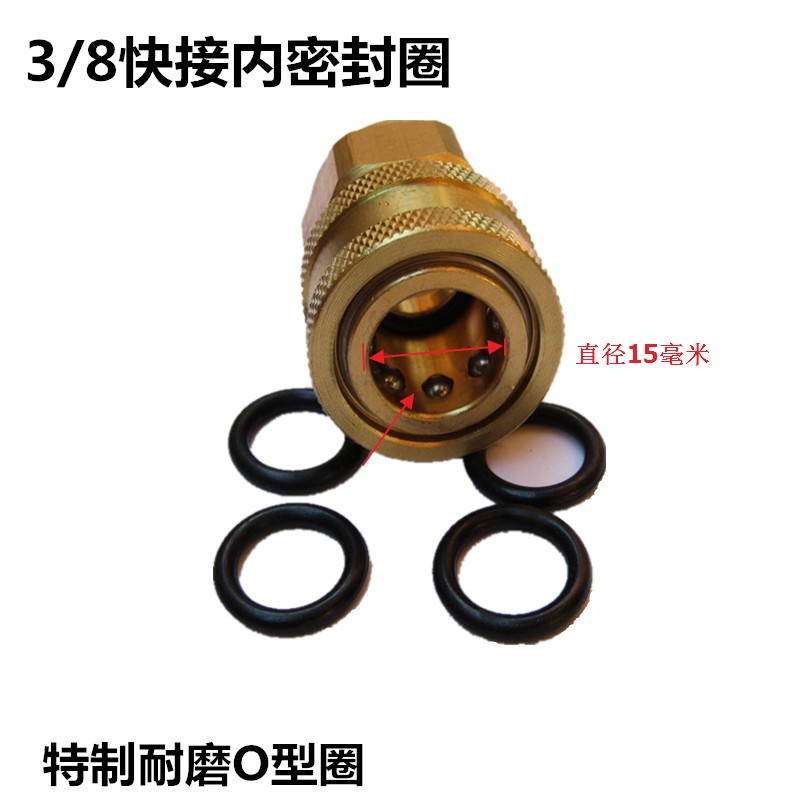 high pressure cleaner water gun water pipe water pipe quick joint built-in leakproof seal ring 3 8 quick pick up O-ring abrasion-proof gasket