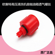 Ossett 370 Dark Horse 390QM180 High Pressure Washer Fuel Tank Screw Fuel Tank Cap Vent Hole 1080 Accessories