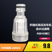 Household portable washing machine washing machine water filter fast nipple water joint general-purpose 25mm