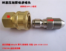 Black cat 360 high pressure washer 370T390T18mm inner and outer wire quick coupling QM-1515QM-1510