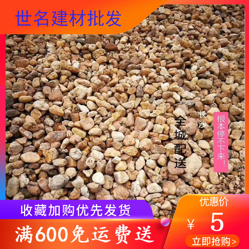 40 catties of selected high-quality bagged pebbles 05 seeds floor heating with stone leveling to keep warm and backfill bathroom home decoration