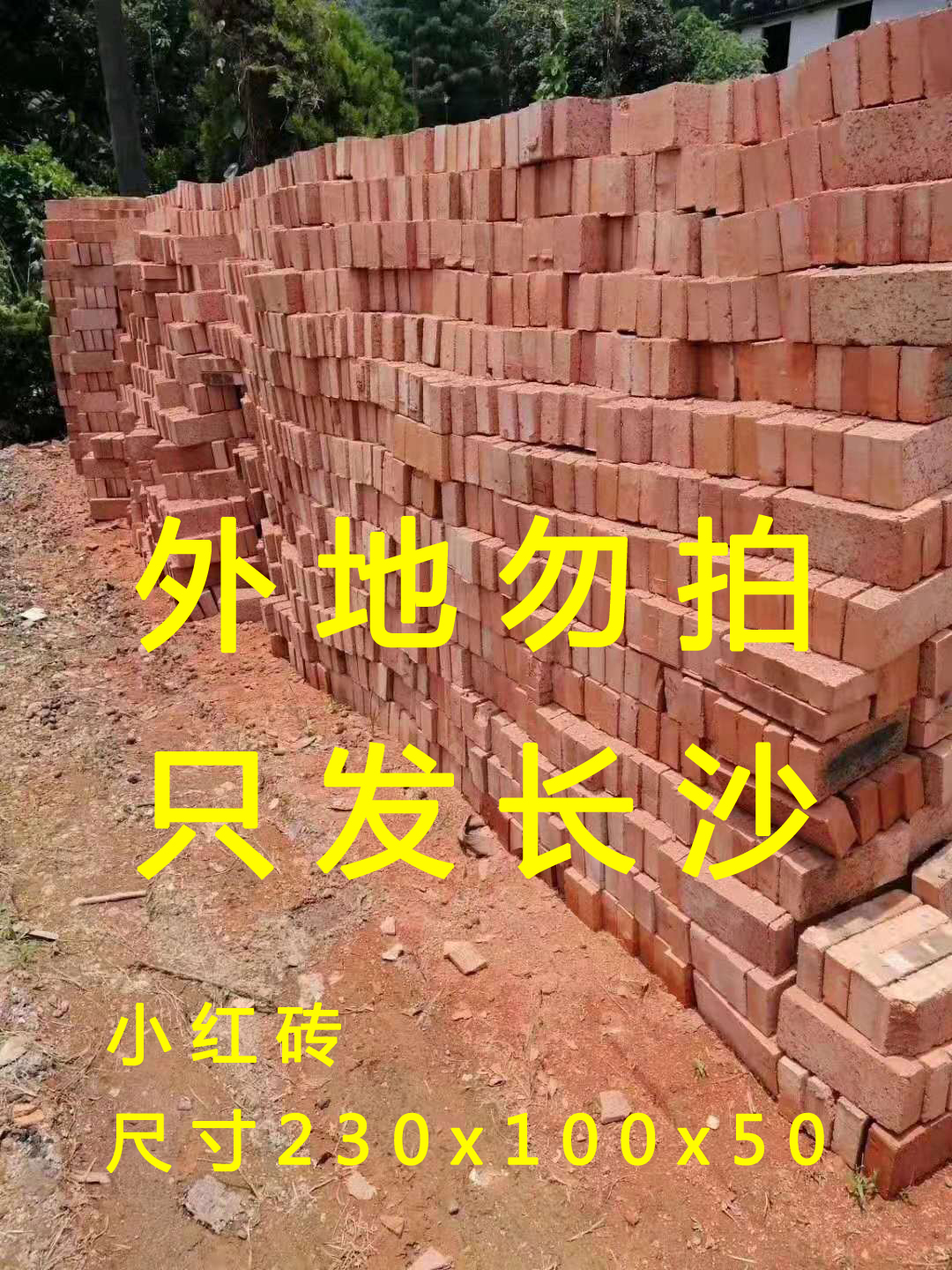 Changsha building materials distribution Red brick distribution Building materials lightweight brick sand cement construction factory direct sales