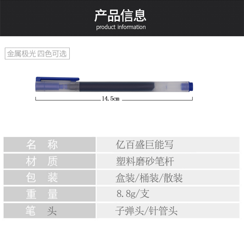巨能写大容量碳素中性笔0.5红蓝黑色办公签字笔水笔学生一次性笔详情6